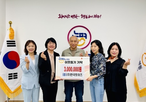 한토이 홍성환 대표, 가정의 달 맞아 광주시 능평동에 300만 원 기탁…지역 아동위한 따뜻한 나눔 실천