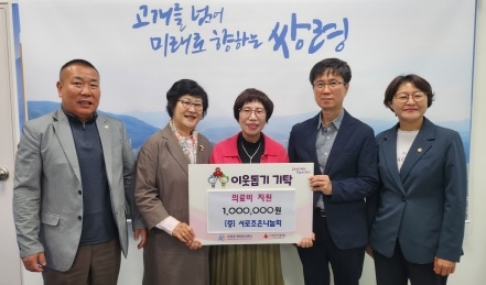 서로조은나눔회, 광주시 쌍령동에 취약계층 의료비 지원 성금 100만 원 기탁