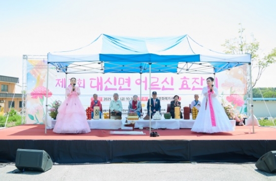 여주시 대신면 주민자치위원회, 가정의 달 맞이 ‘어르신 효잔치’ 개최