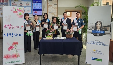 신둔농협, 어버이날 맞이 고객 감사 행사 및
