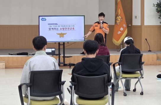 함께 보내는 가정의 달, 여주소방서 보육시설 초청행사