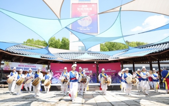 여주도자기축제 ‘대신면의 날 화합의 한마당 축제’ 개최