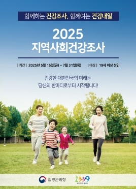 행복하고 건강한 지역사회를 만들기 위해