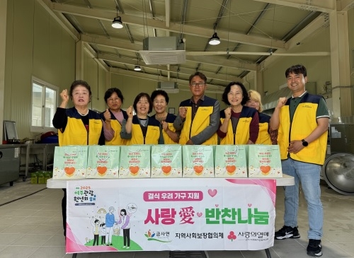 여주시 금사면지역사회보장협의체,