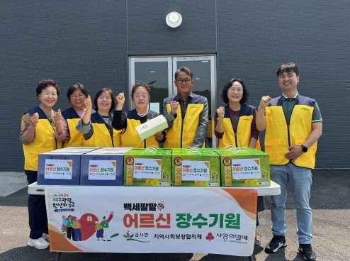 여주시 금사면지역사회보장협의체,