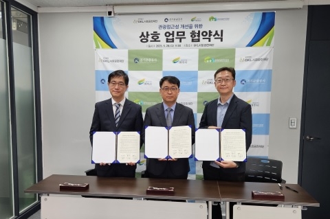 여주시-경기관광공사-GKL사회공헌재단,