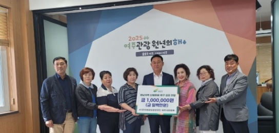 한국여성농업경영인 여주시연합회,