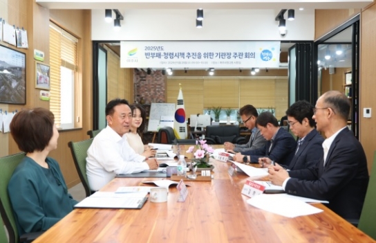 여주시, 2025년 반부패‧청렴시책 추진 을 위한