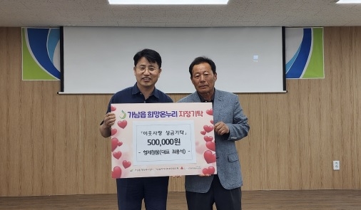 가남읍 이장협의회 5월 2차 회의 개최