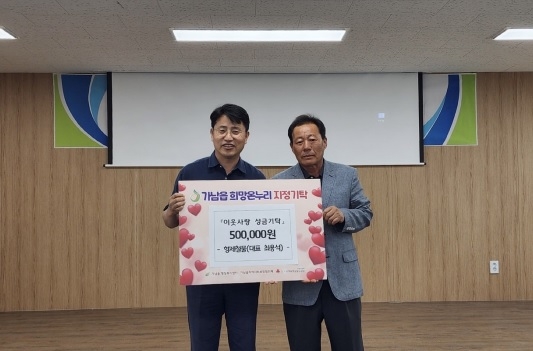 최용석 형제철물 대표, 지역사회에 성금 50만원 기탁