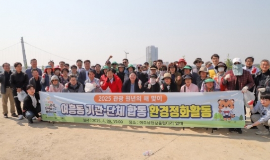 2025년 여흥동 기관·단체,