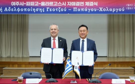여주시, 그리스 파파고–홀라르고스시와 자매결연 체결