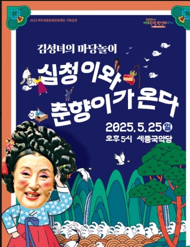 5월 마지막 주 청소년· 장애인· 어르신을 위한 무대 연이어 선보여