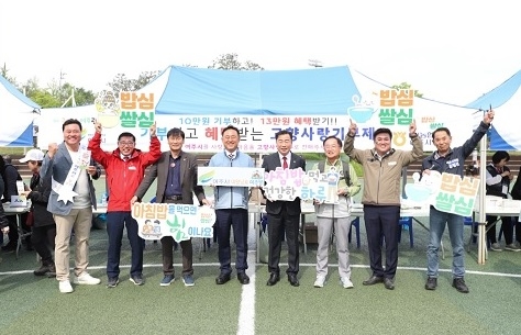 여주시와 NH농협 여주시지부, 여강길 걷기 행사에서