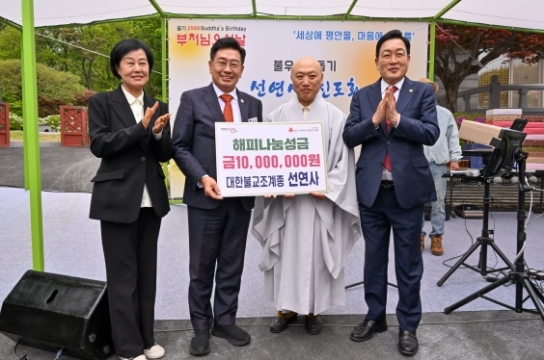 대한불교조계종 선연사, 양평군에 해피 나눔 성금 1,000만 원 기탁