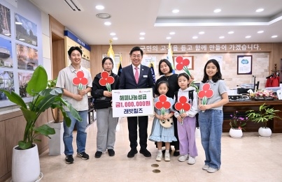 래빗힐즈, 양평군에 해피 나눔 성금 100만 원 기탁