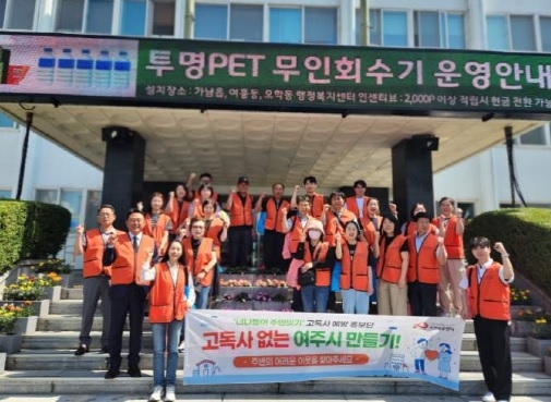 여주시, ‘너나들이 주민잇기’ 고독사 예방 홍보단 거리 홍보 캠페인 실시