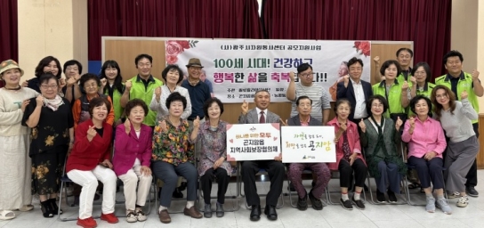 광주시 곤지암읍, 어르신 위한 무료 ‘장수 사진’ 촬영