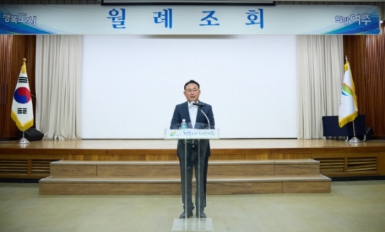 여주시, 6월 월례조회 개최