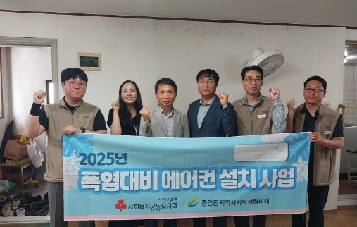 중앙동 지역사회보장협의체,