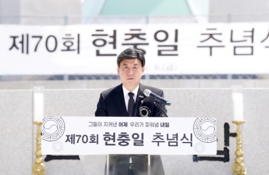 광주시, 제70회 현충일 맞아 호국보훈공원서 추념식 거행