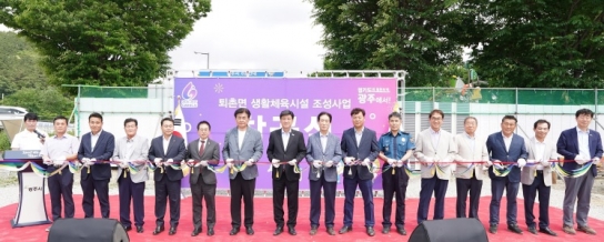 광주시, ‘퇴촌면 생활체육시설 조성 사업’ 착공식 개최