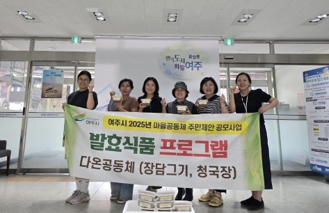 “여주시 다온공동체, 정성 담은 청국장 20통 중앙동에 기부”