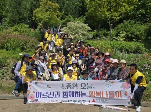 부발읍 지역사회보장협의체, 홀몸 어르신을 위한 나들이 진행