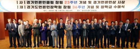 김진경 의장, ‘㈔경기언론인클럽 창립 23주년 기념식’ 참석