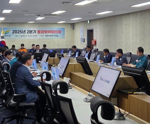 여주시, 2025년 제2회 통합방위협의회 개최