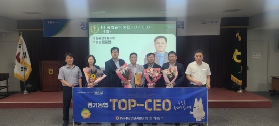 대월농협 손해보험 TOP-CEO 수상